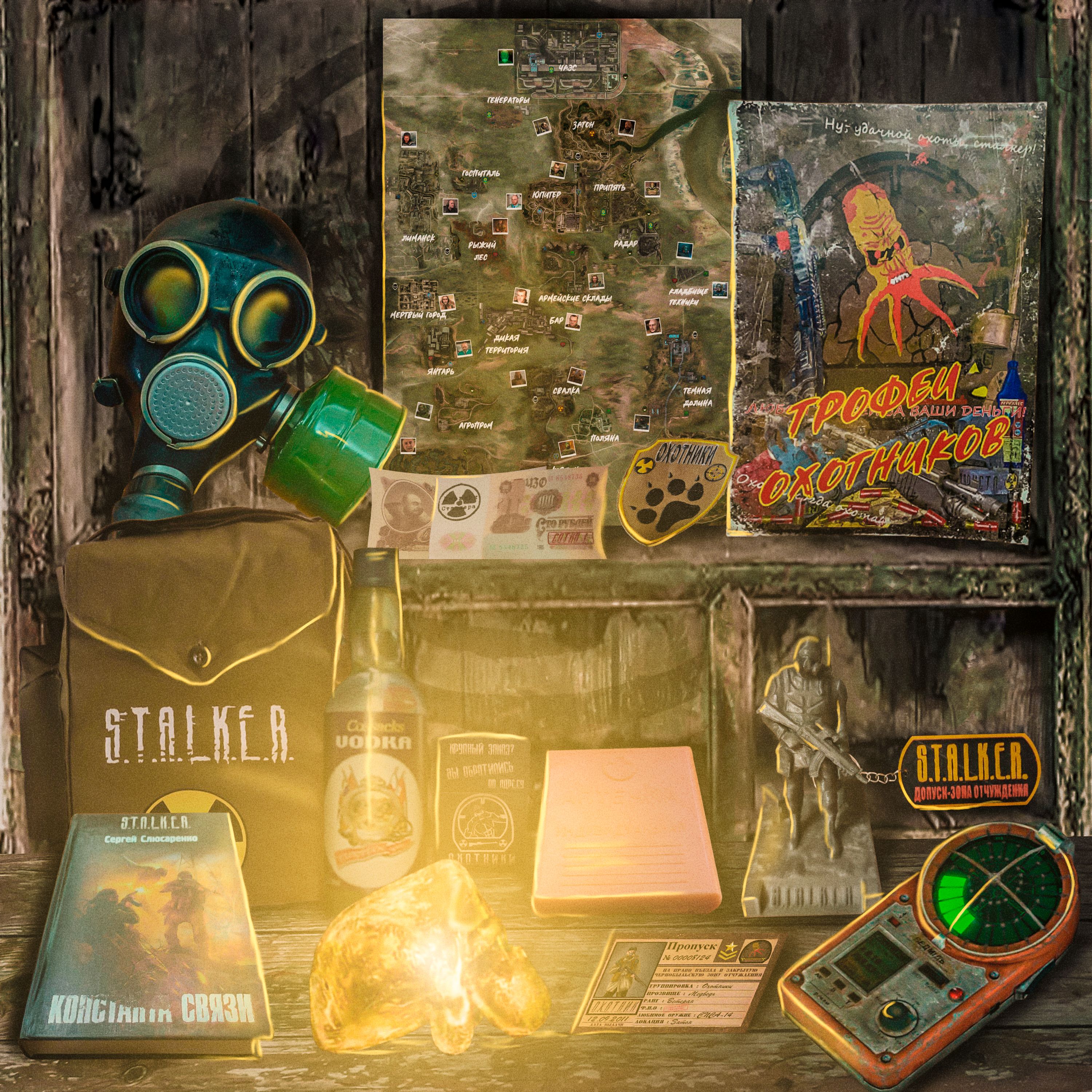 

S.T.A.L.K.E.R. Спецнабор: След Охотников, Коричневый, stalker_trickofhunterstalker