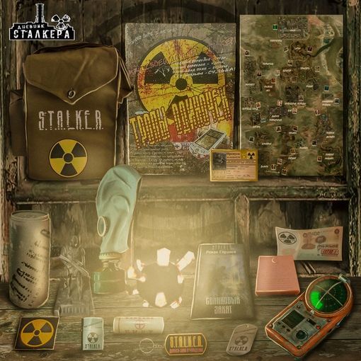 

S.T.A.L.K.E.R. Спецнабор: След Чистого Неба, Коричневый, stalker_trailofclearsky