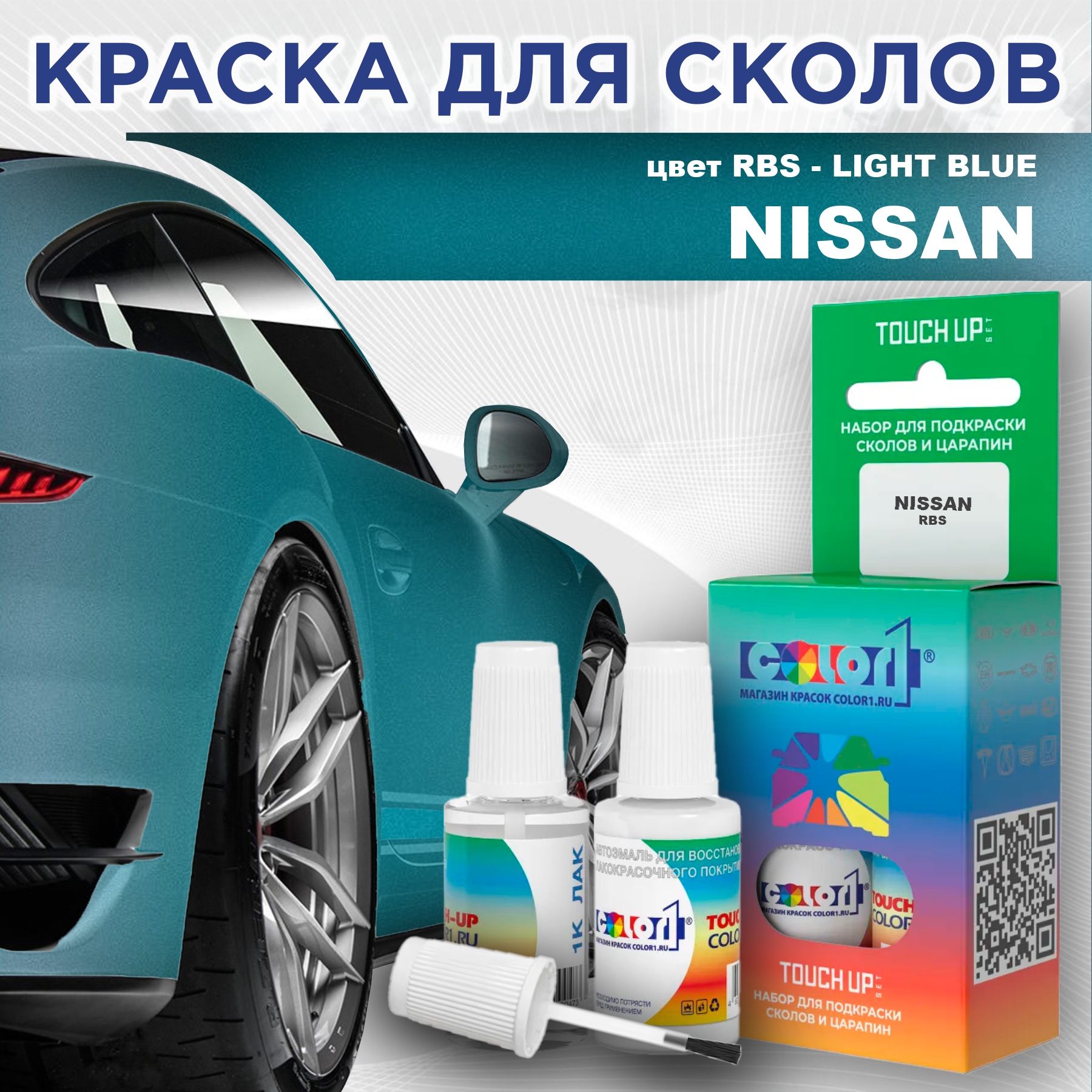 

Краска для сколов во флаконе с кисточкой COLOR1 для NISSAN, цвет RBS - LIGHT BLUE, Синий