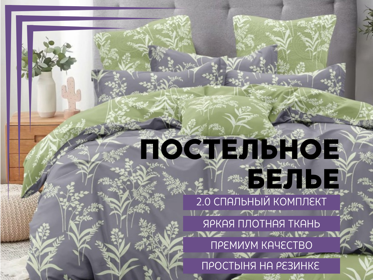 

Постельное белье Denvol Classic 2 спальное сатин на резинке, DENCL
