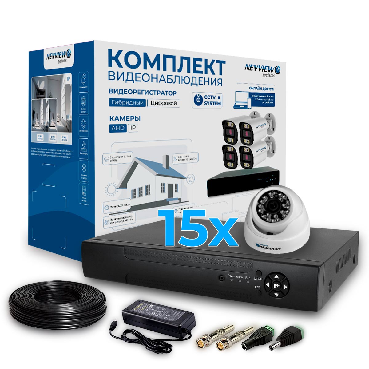 

Комплект видеонаблюдения AHD 5 Мп Nevview NVE-D515H 15 камер для помещения, Белый, NVE-D515H