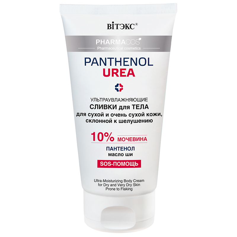 Сливки для тела Vitex Pharmacos Panthenol Urea ультраувлажняющие для сухой кожи, 150 мл кисть косметическая vitex 10 растушевочная для теней натуральный ворс белой козы