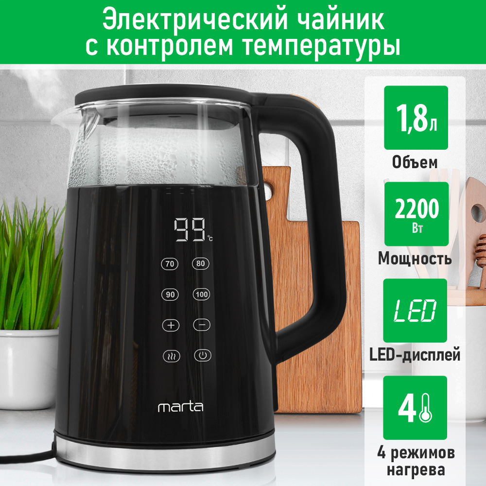 Чайник электрический Marta MT-KT4647A 1.8 л черный