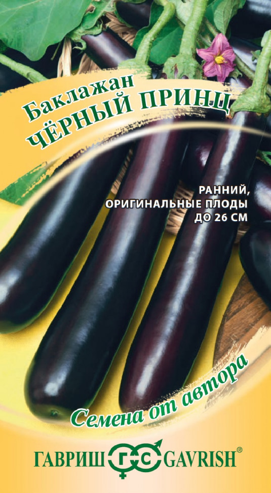 

Семена баклажан Черный принц Гавриш 1071856340-10 10 уп.