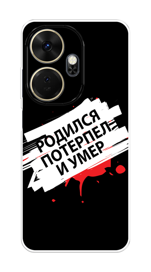 

Чехол на Itel P55 Plus 4G "Родился потерпел и умер", Белый;красный;черный, 3201950-1