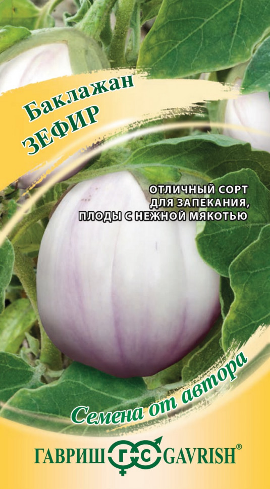 

Семена, Гавриш, Баклажан Зефир, 10 упаковок по 0,1 гр.