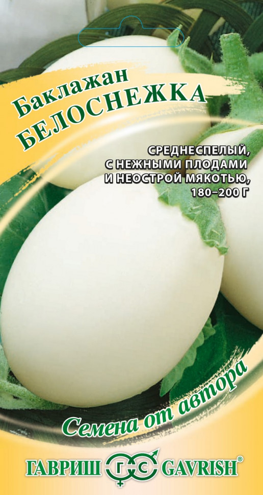 

Семена баклажан Белоснежка Гавриш 1071856316-10 10 уп.