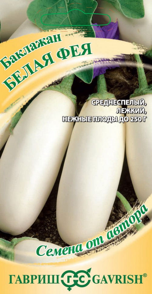 

Семена баклажан Белая фея Гавриш 1071856315-10 10 уп.