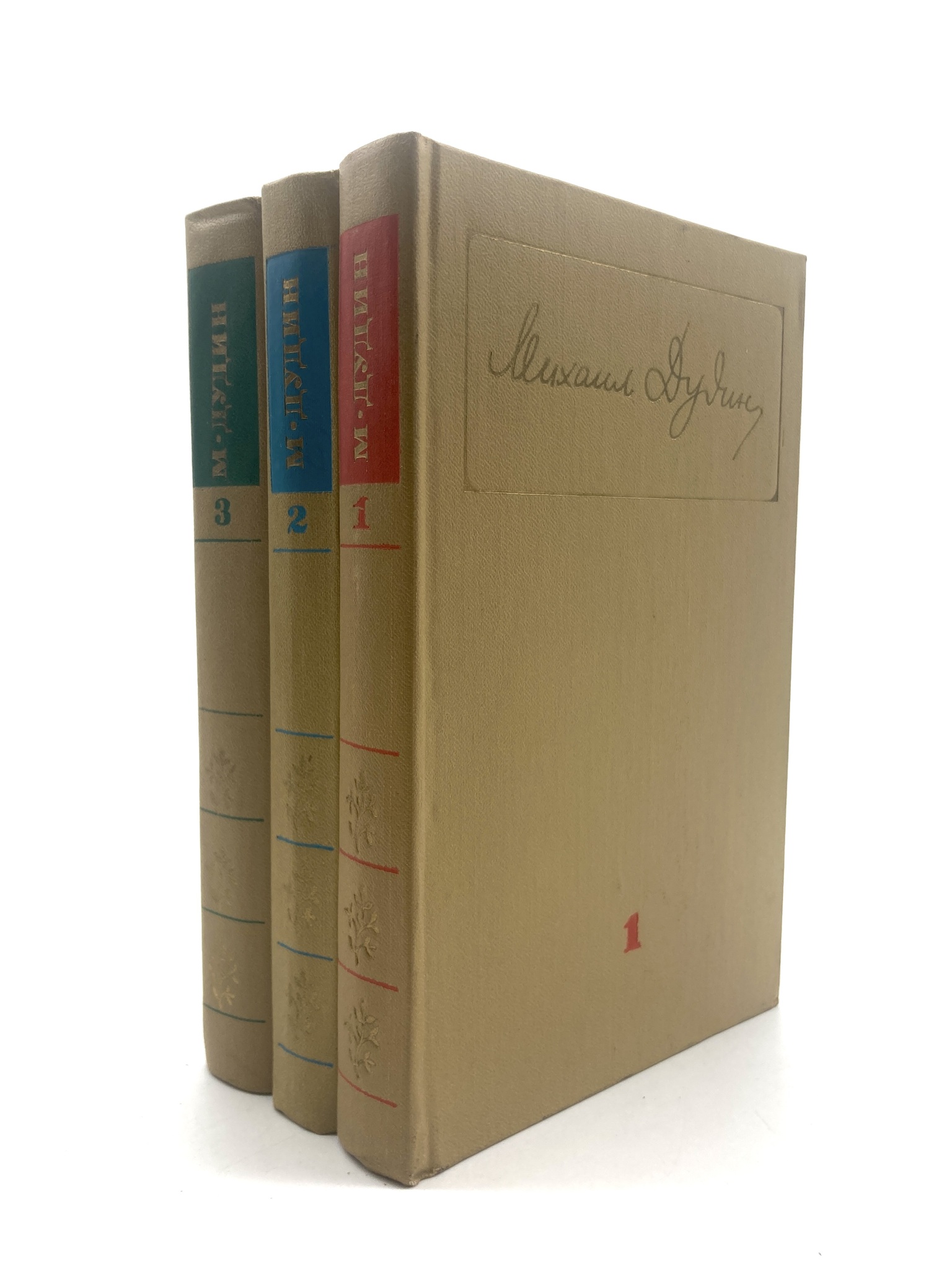 

Михаил Дудин. Собрание сочинений в 3 томах, ЕВ-1-1802