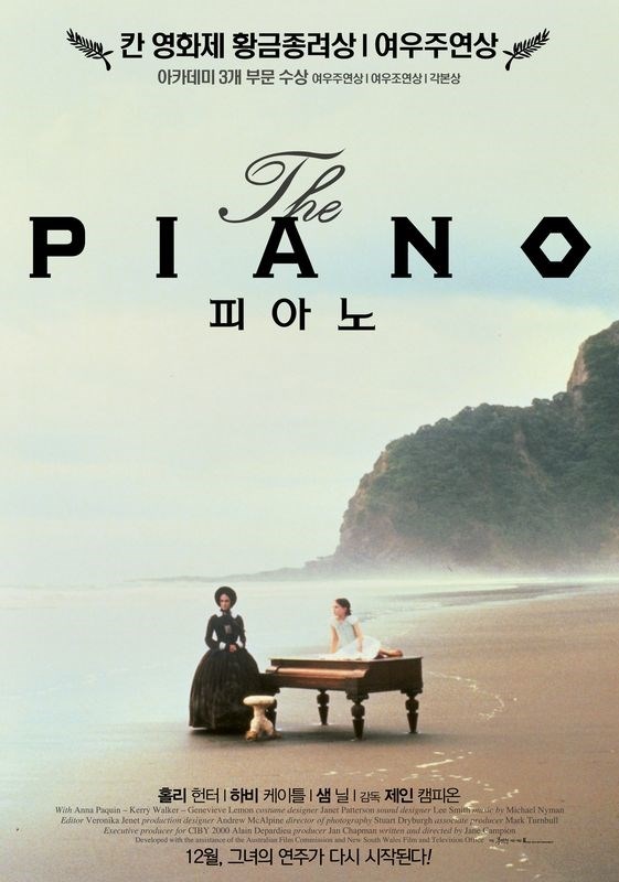 

Постер к фильму "Пианино" (The Piano) Оригинальный 35,6x50,8 см