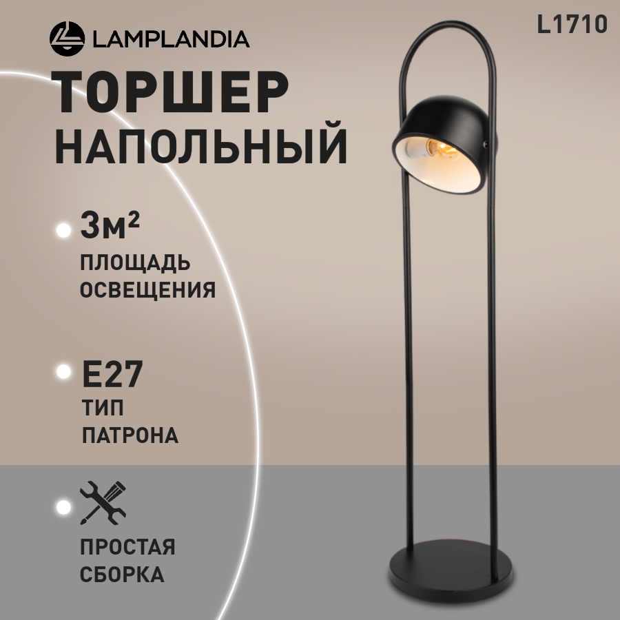 

Торшер Lamplandia L1710 BRACKET BLACK, E27х60Вт черный, L1710