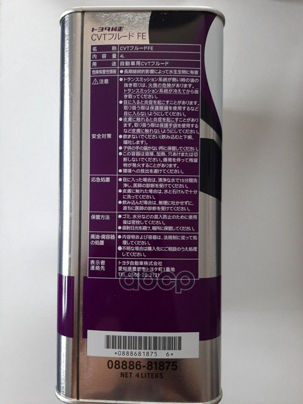 

МАСЛО ТРАНСМИССИОННОЕ СИНТЕТИЧЕСКОЕ CVT FLUID FE, 4L