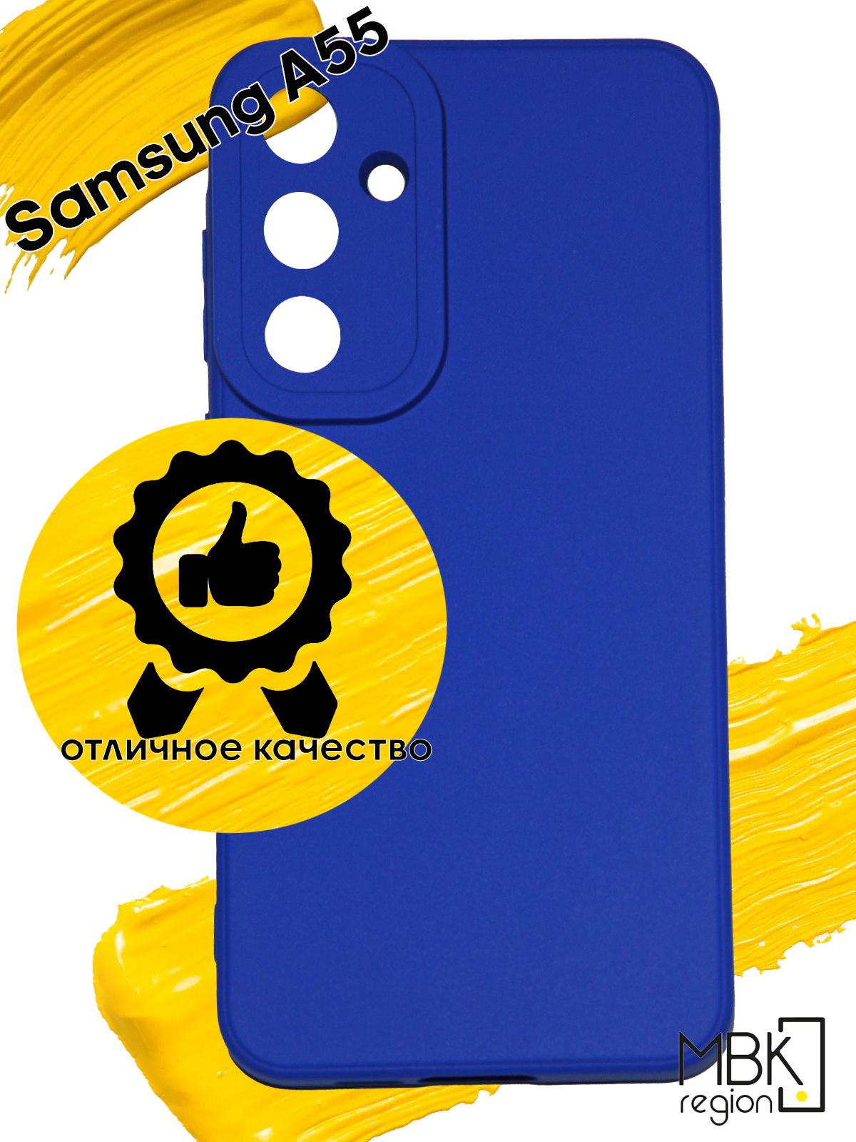 

Чехол для Samsung Galaxy A55, синий, Silicone case