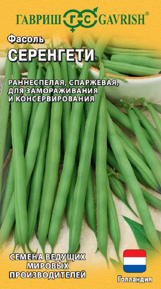 

Семена фасоль Серенгети Гавриш 1026998687-10 10 уп.