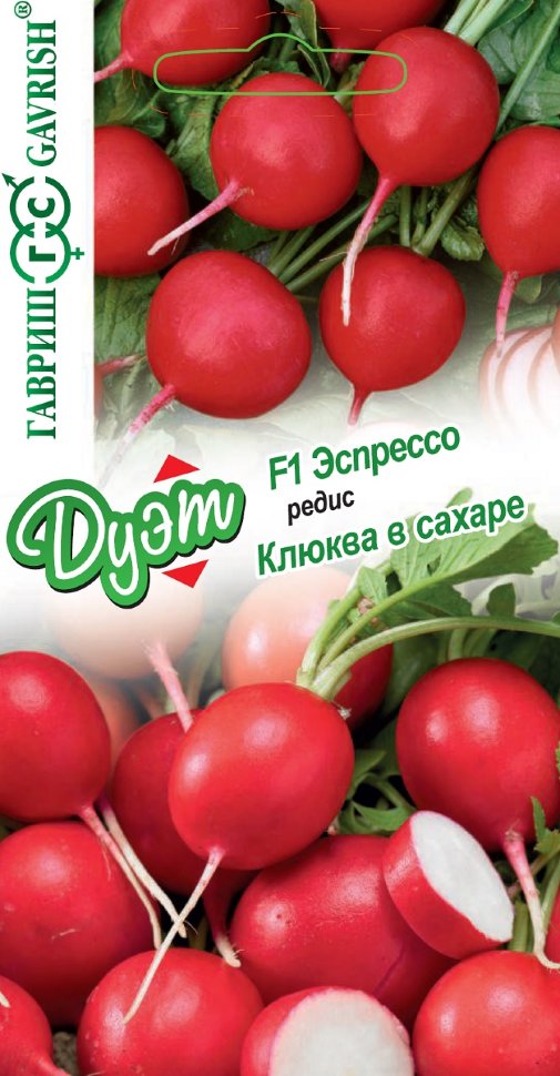 

Семена редис Клюква в сахаре Эспрессо F1 Гавриш 1026998610-10 10 уп.
