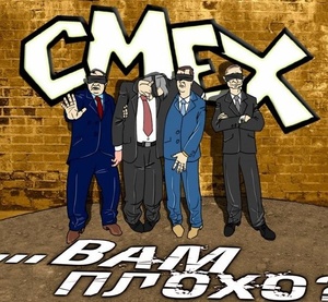 

Смех – ...Вам Плохо