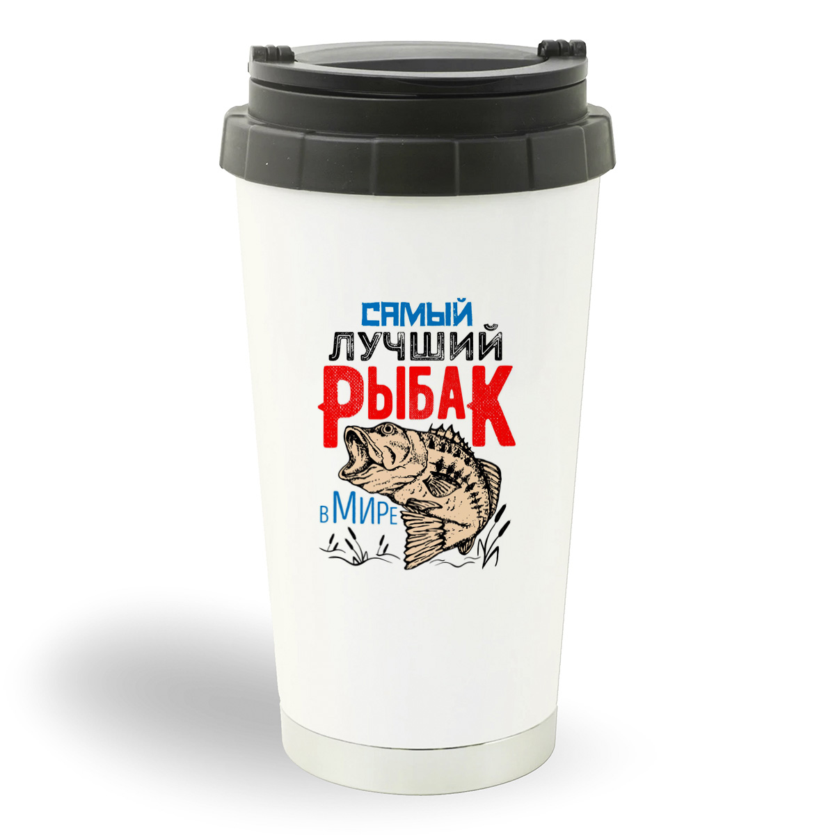

Термостакан белый CoolPodarok Самый лучший рыбак в мире