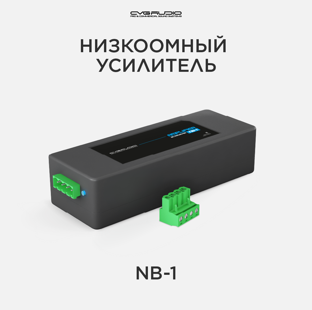 

Мини стерео усилитель Bluetooth CVGAUDIO NB-1, D-class, 2х15W/4ohm, 2х10W/8ohm, NB-1