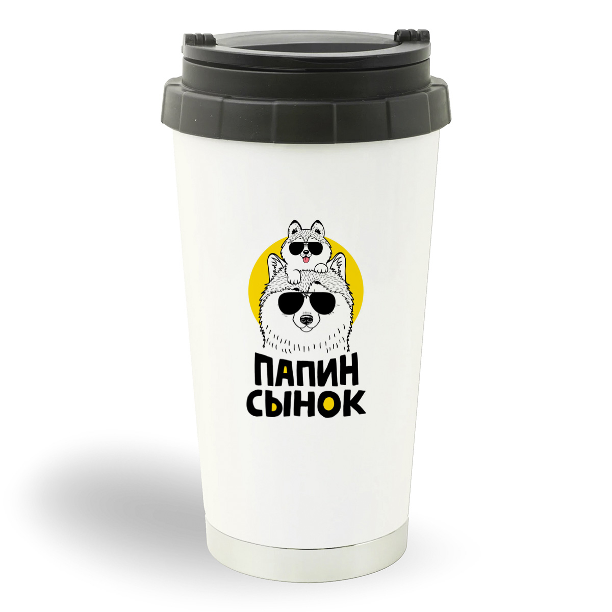 

Термостакан белый CoolPodarok Папин сынок