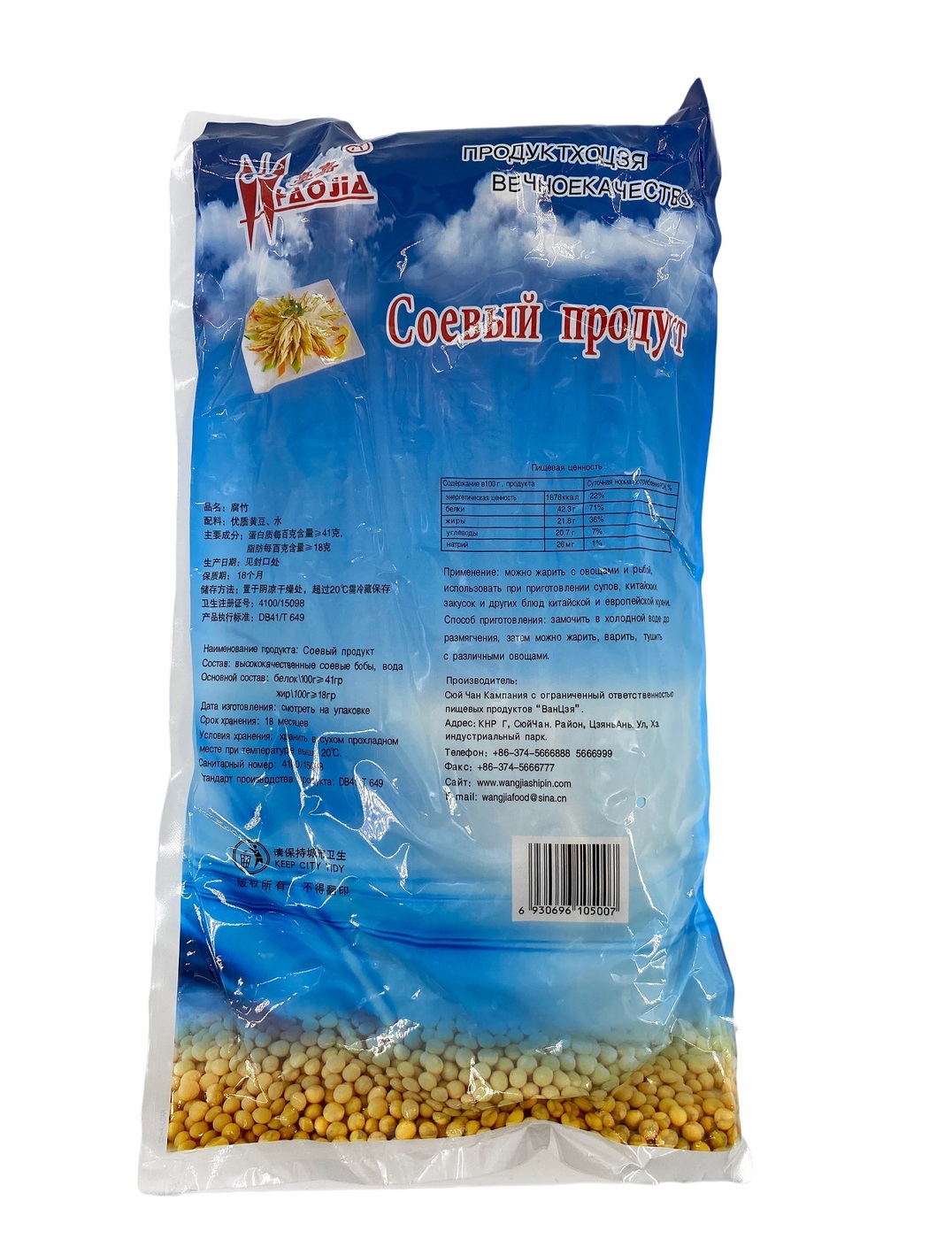

Китайская натуральная соевая спаржа, 500 гр.