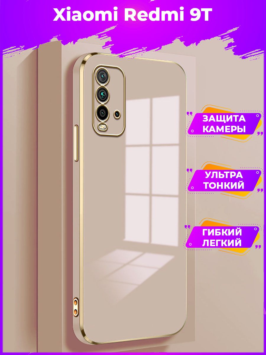 

Чехол для смартфона Xiaomi Redmi 9T Розовое Золото, Розовый