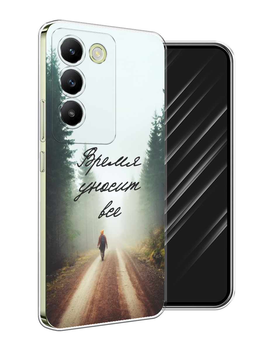 

Чехол Awog на Vivo V30 lite 4G "Время уносит все", Зеленый;коричневый;белый, 2610350-1