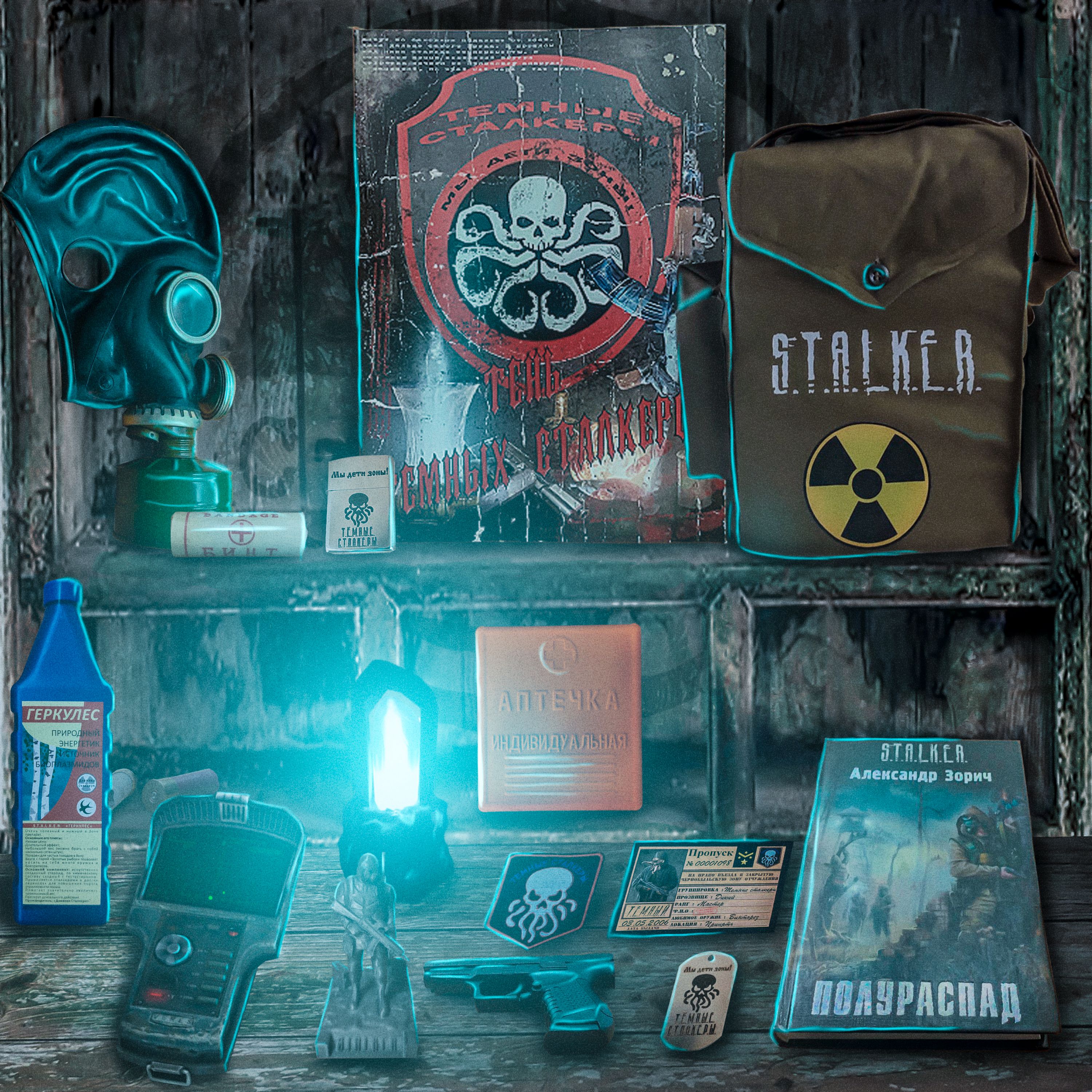 

S.T.A.L.K.E.R. Спецнабор: След Темных сталкеров, Коричневый, stalker_thetrailofdarkstalkers