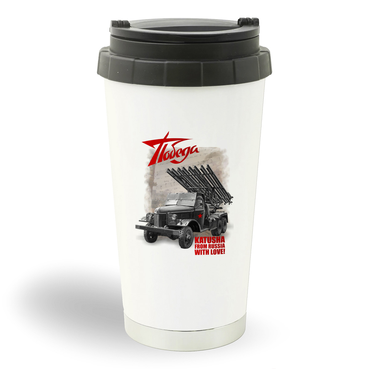 

Термостакан белый CoolPodarok 9 мая. Победа. Katusha from Russia with love!