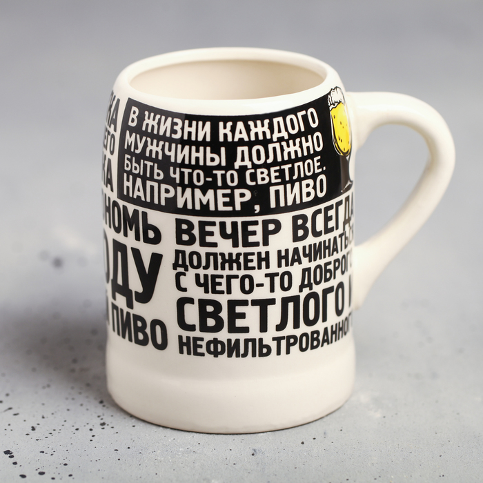 

Кружка пивная «Настоящему мужику», 600 мл, Белый