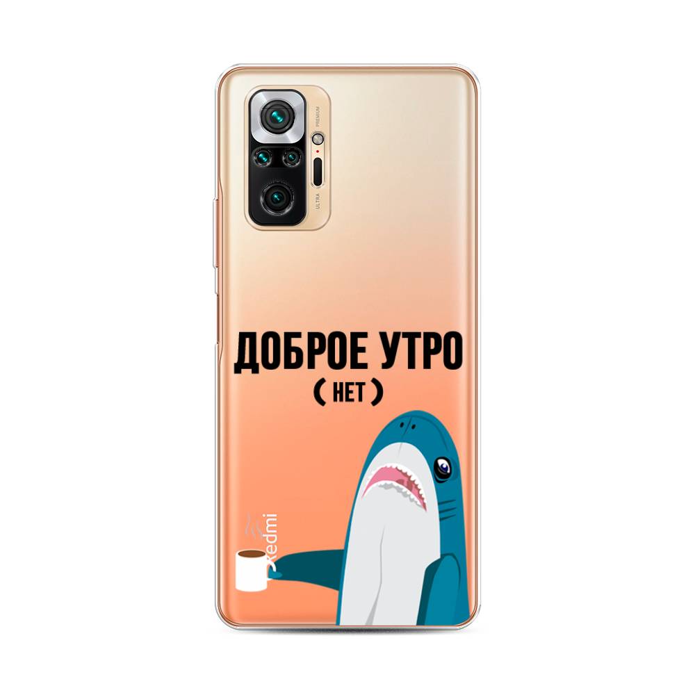фото Силиконовый чехол "доброе утро" на xiaomi redmi note 10 pro awog