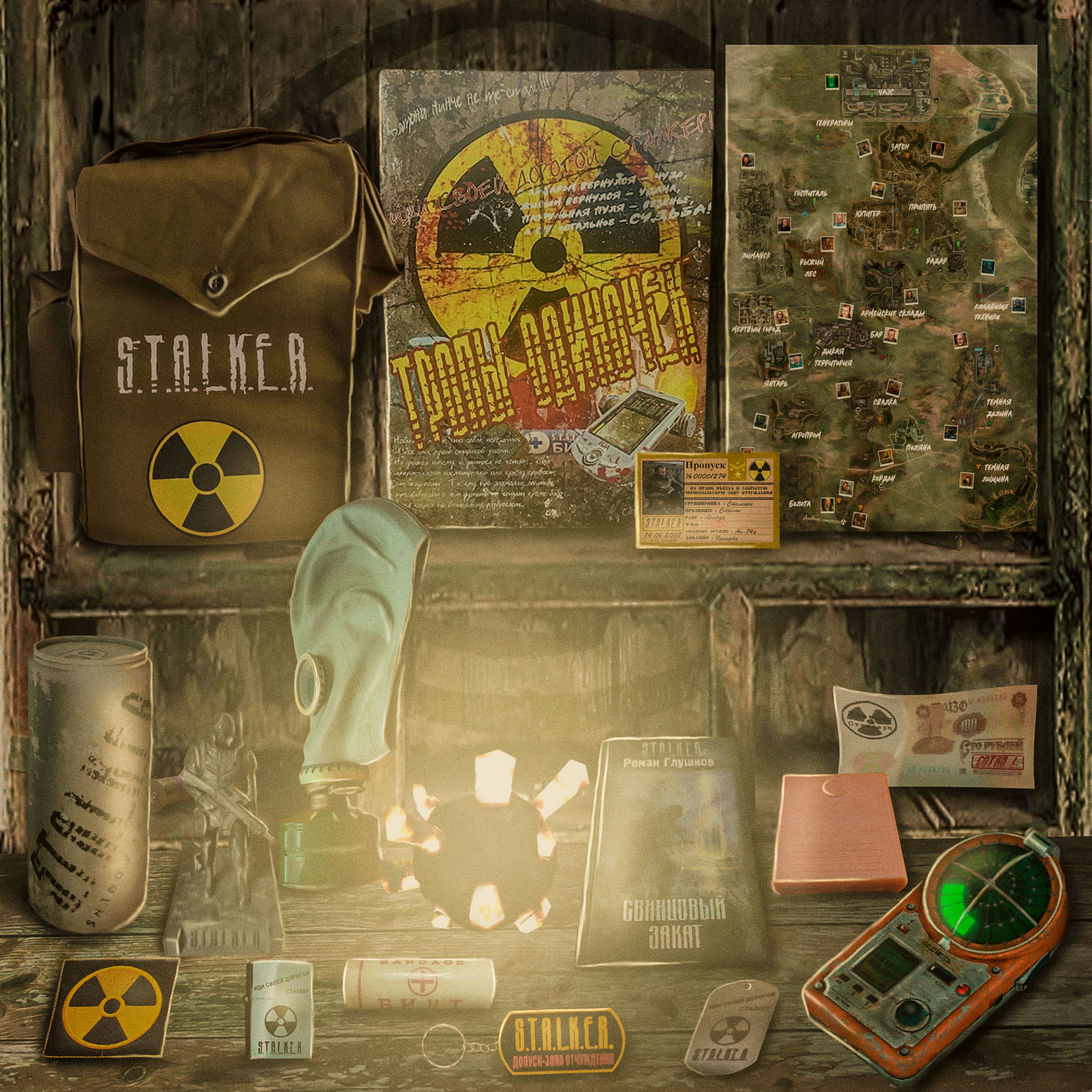 

S.T.A.L.K.E.R. Спецнабор: След Свободы, Коричневый, stalker_sledsvobodistalker