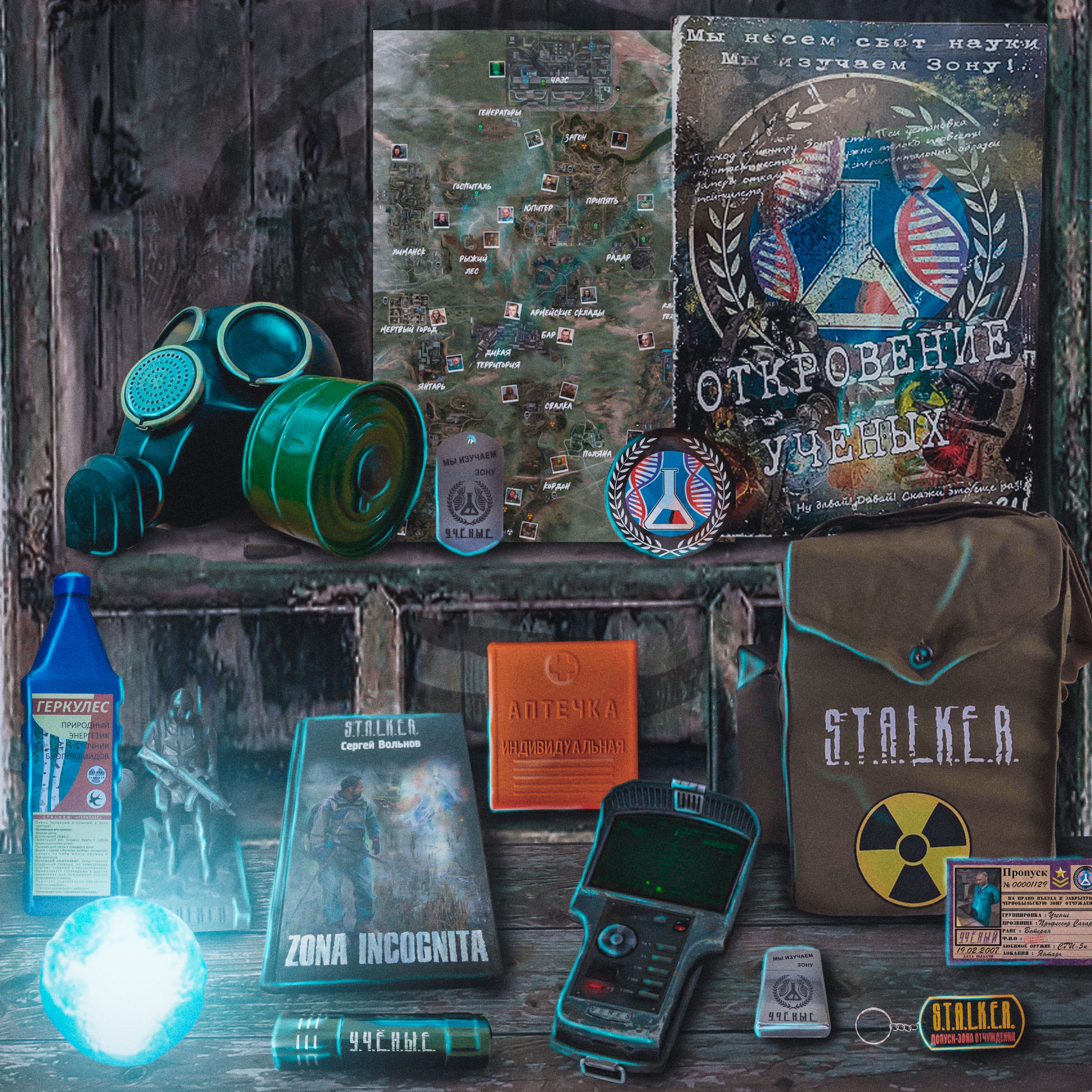 

S.T.A.L.K.E.R. Спецнабор: След Ученых, Коричневый, stalker_sledscientists