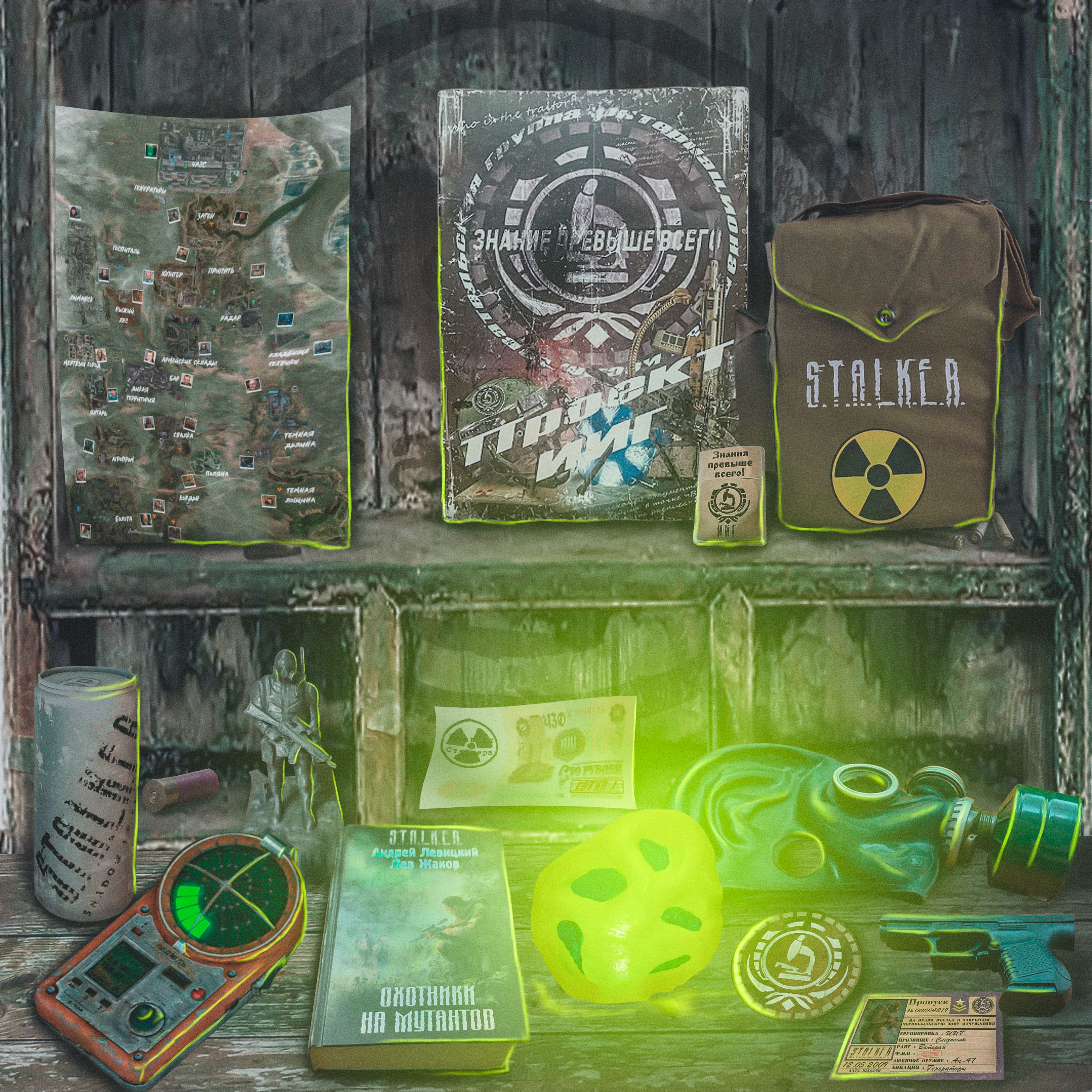 

S.T.A.L.K.E.R. Спецнабор: След ИИГ, Коричневый, stalker_slediigstalker