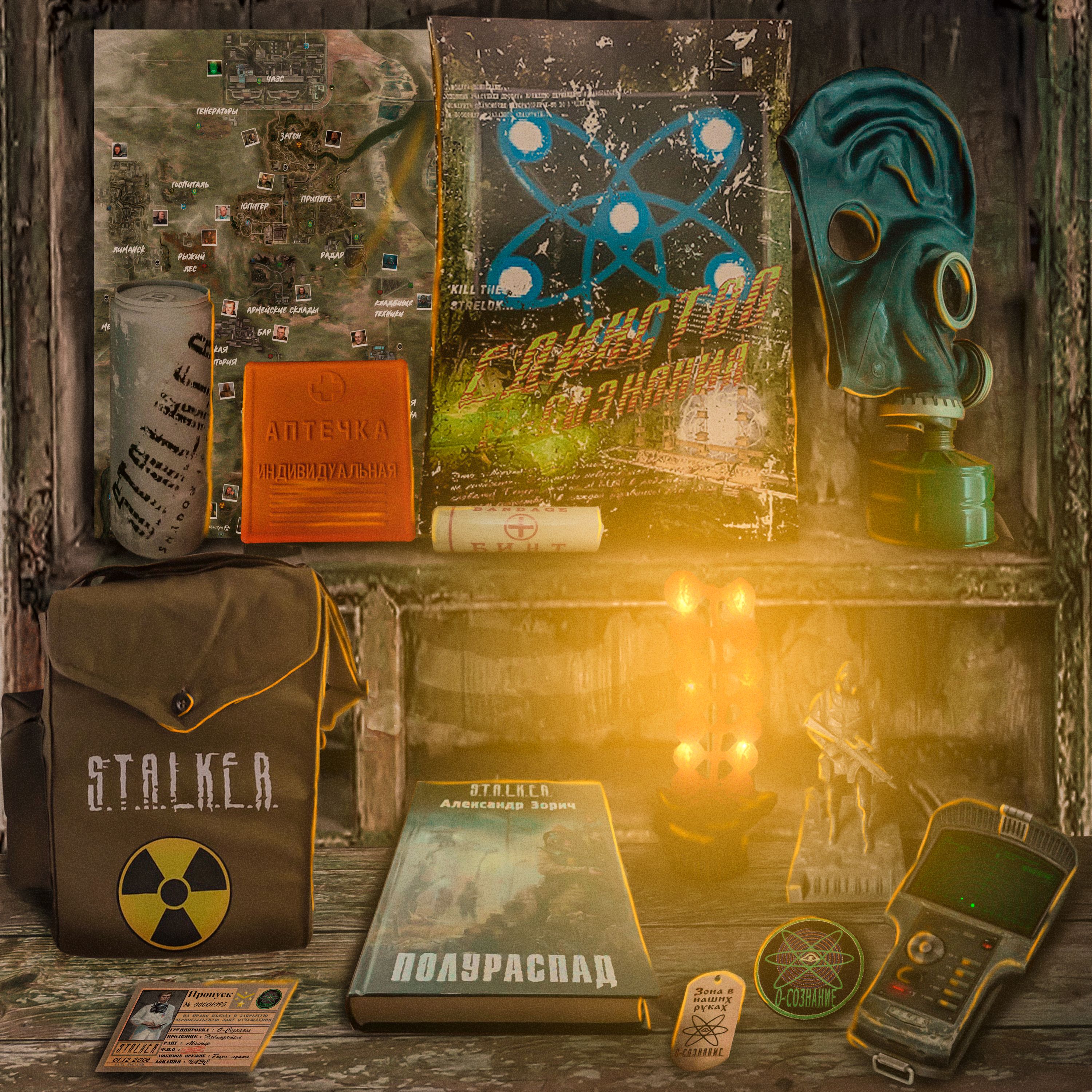 

S.T.A.L.K.E.R. Спецнабор: След О-Сознания, Коричневый, stalker_sledawareness