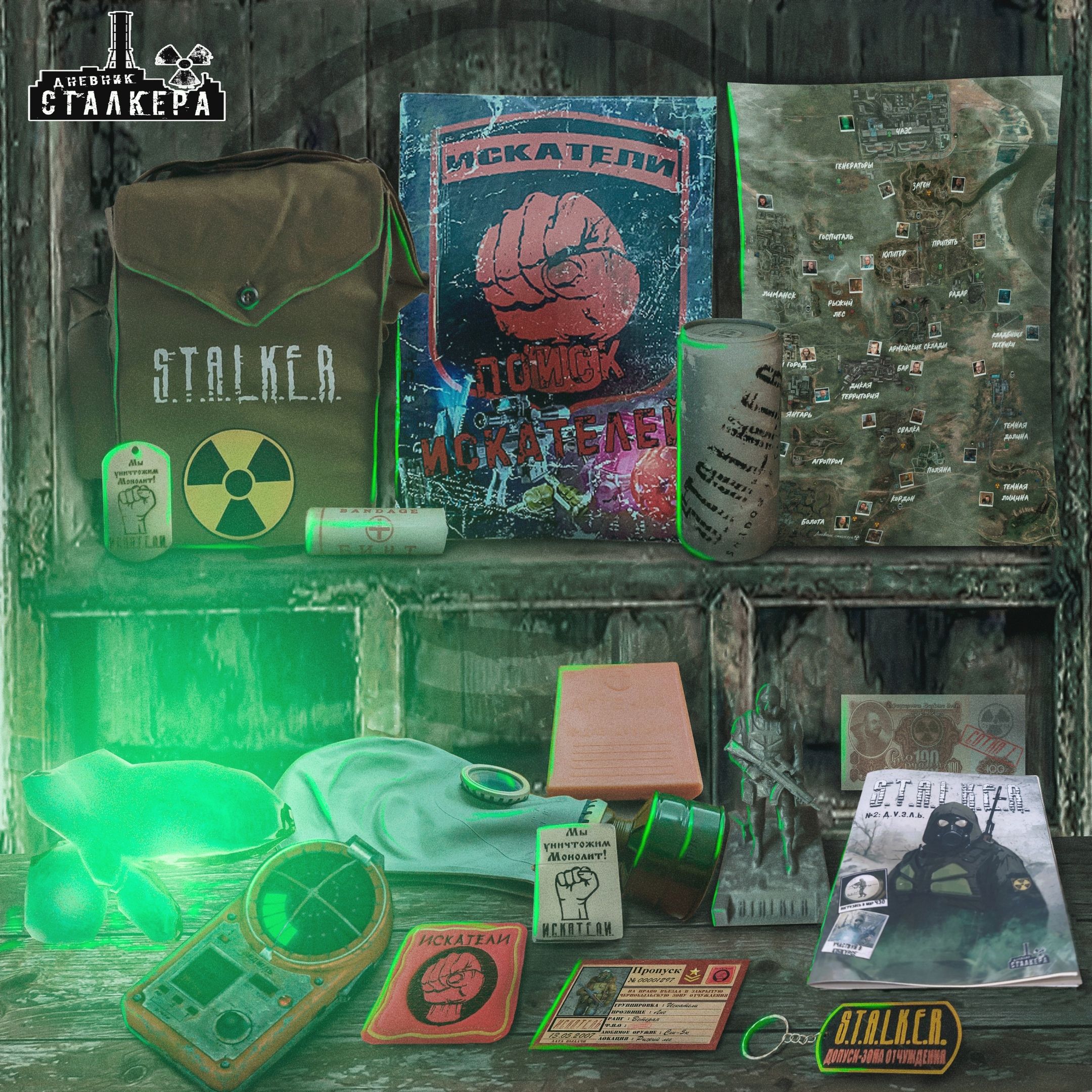 

S.T.A.L.K.E.R. Спецнабор: Поиск Искателей, Коричневый, stalker_searchsearchers