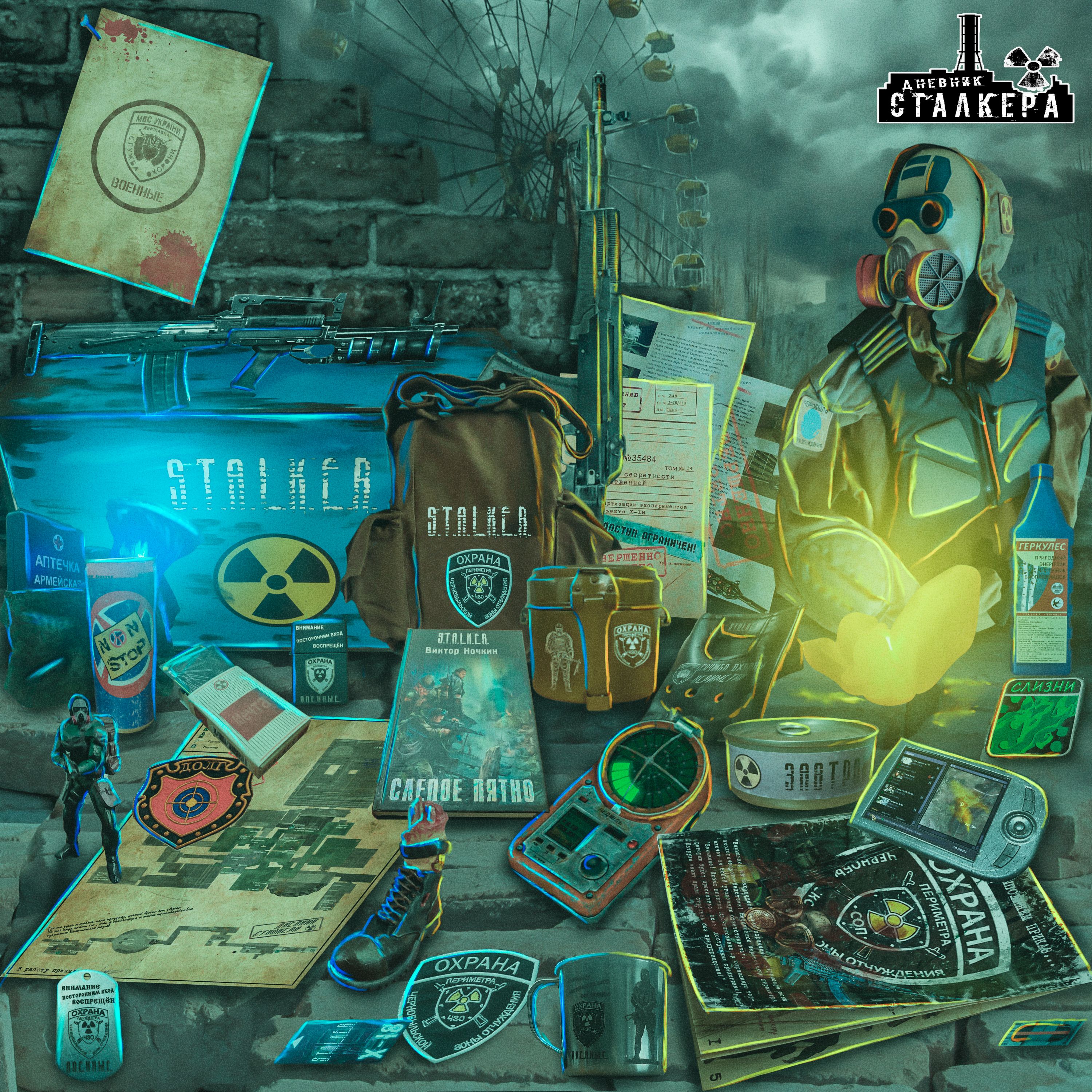 

S.T.A.L.K.E.R. Спецнабор: Тайник военных, Коричневый, stalker_militarycache