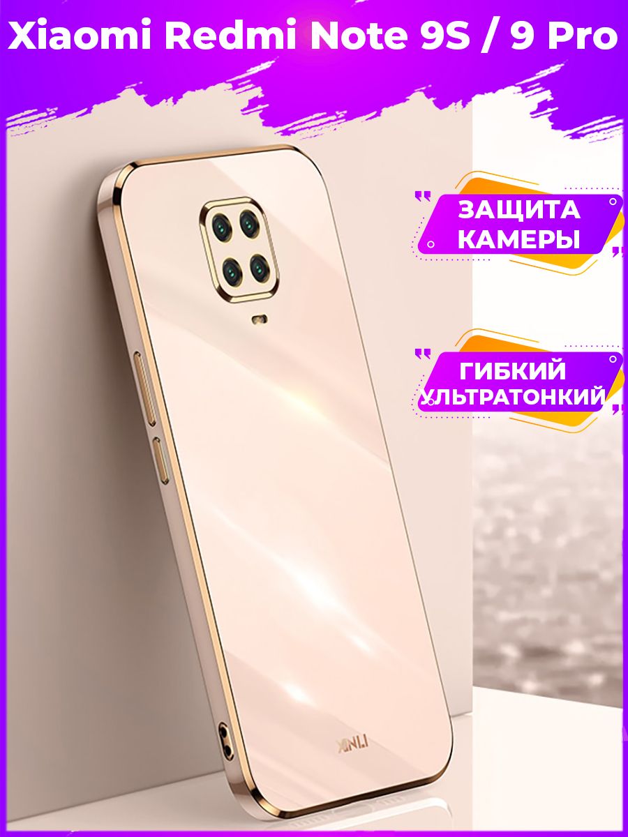 

Чехол для смартфона Xiaomi Redmi Note 9 Pro/Redmi Note 9S Розовый