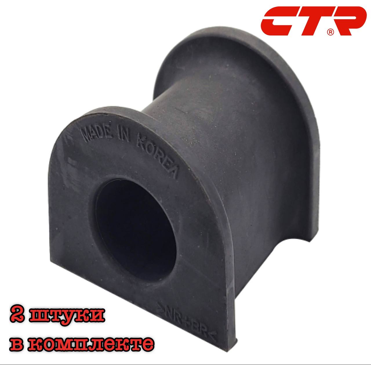 

Втулка стабилизатора CTR, GV0527, GV0527