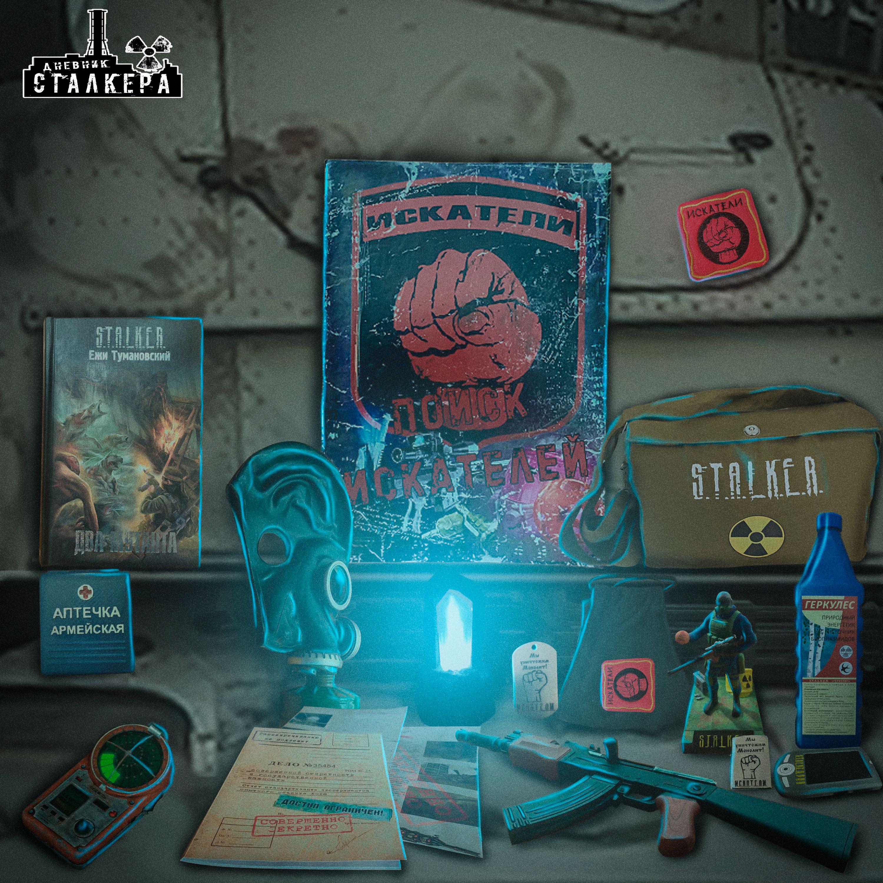 

S.T.A.L.K.E.R. Спецнабор: Закон искателя, Коричневый, stalker_lowseekers