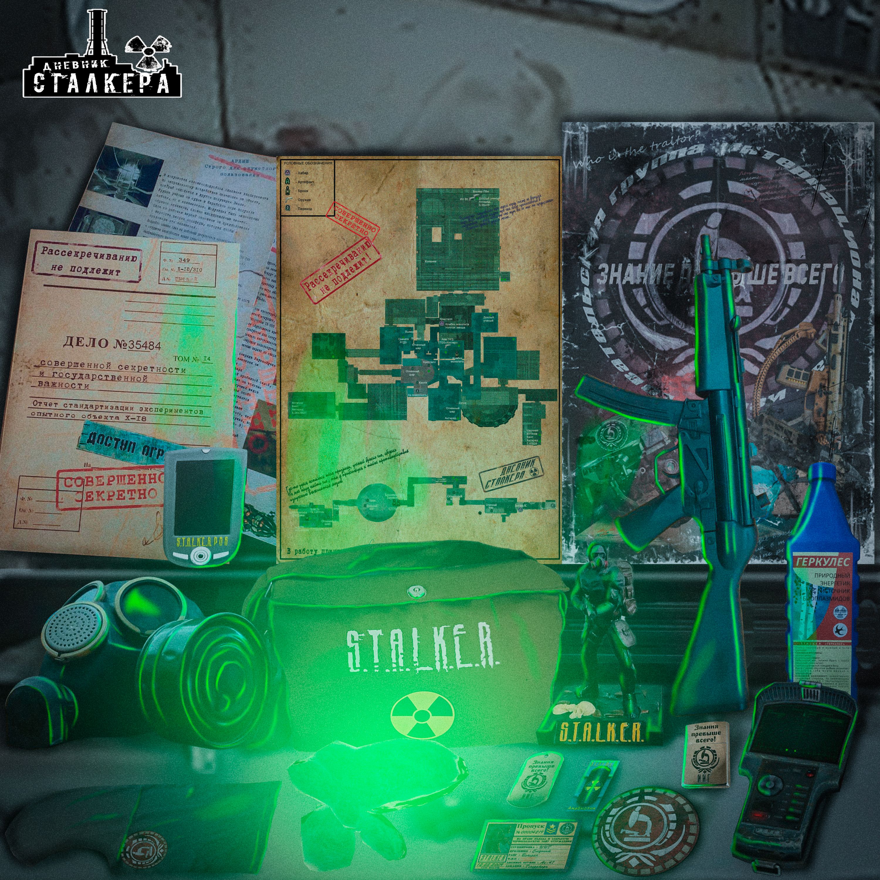 

S.T.A.L.K.E.R. Спецнабор: Закон ИИГ, Коричневый, stalker_lowiig