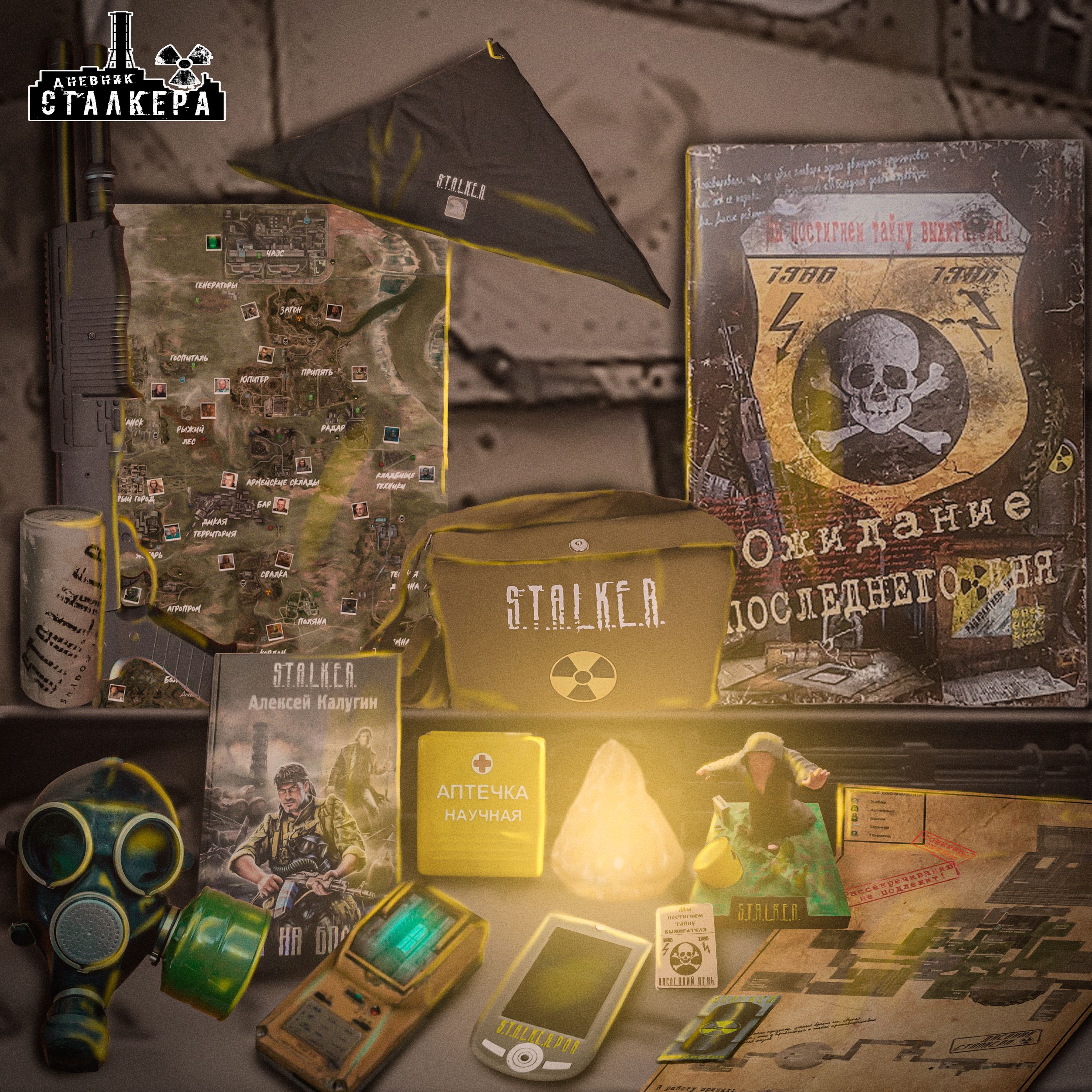 

S.T.A.L.K.E.R. Спецнабор : Закон дня, Коричневый, stalker_lowday