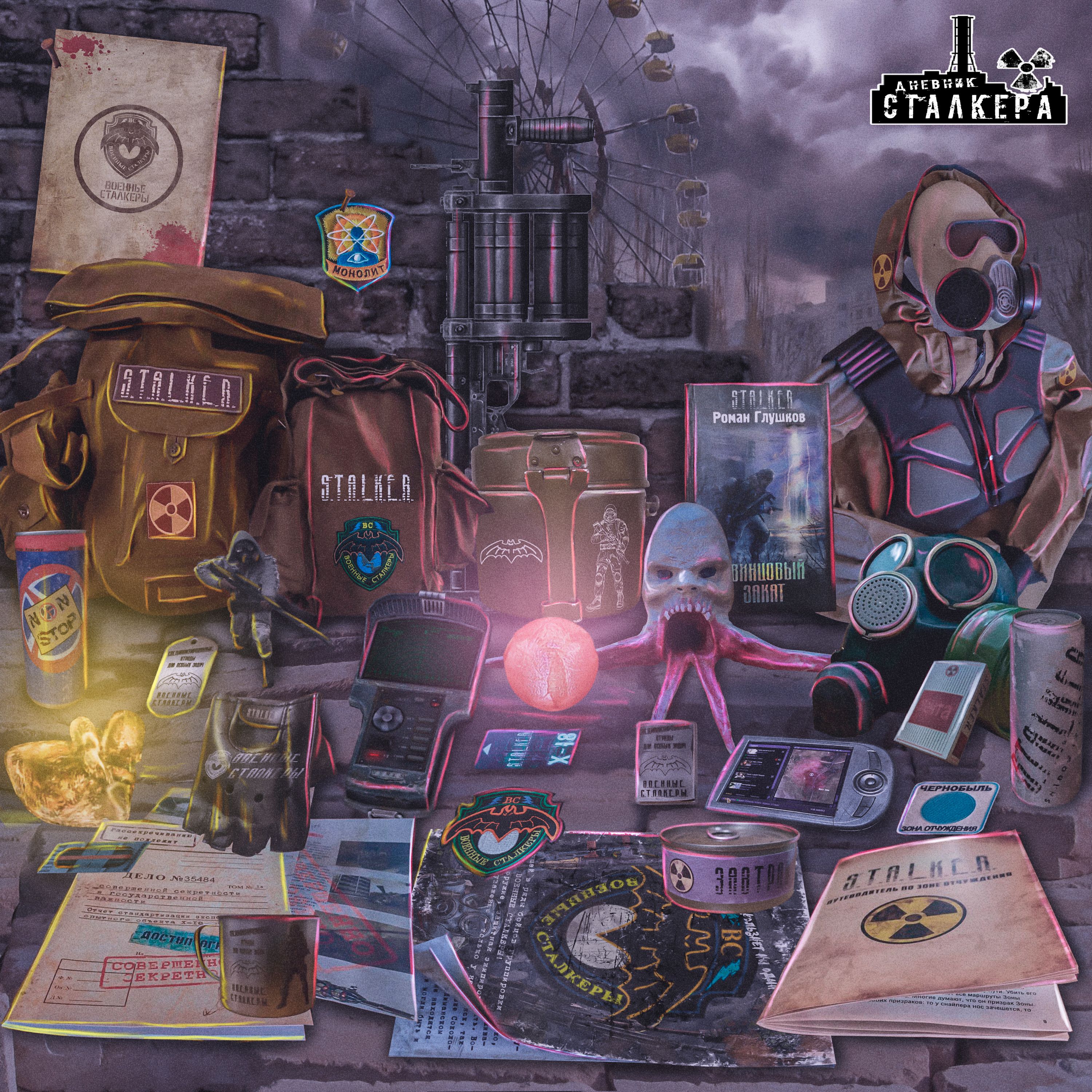 

S.T.A.L.K.E.R. Спецнабор: Легенда военных сталкеров, Коричневый, stalker_legendvoenihstalkerov