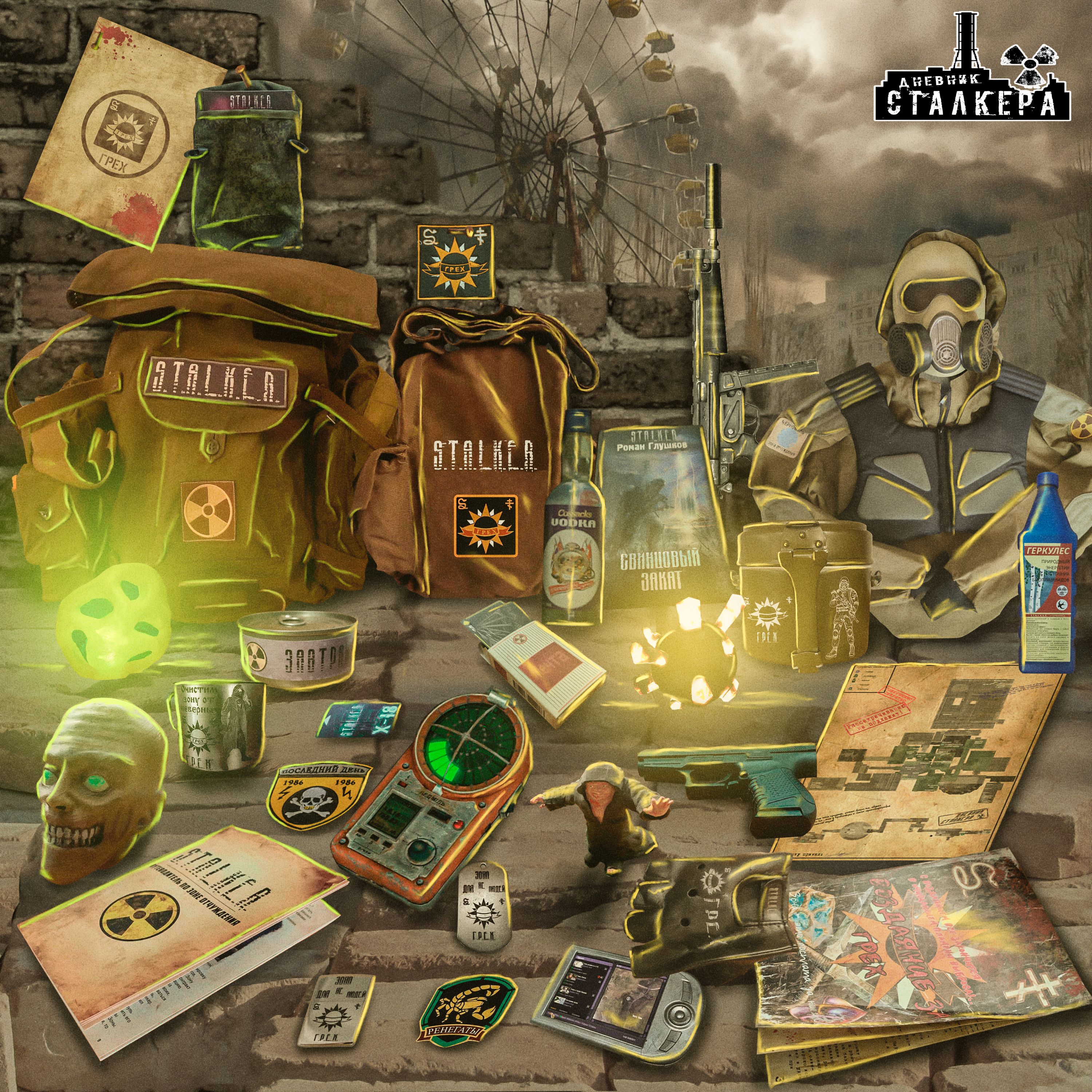

S.T.A.L.K.E.R. Спецнабор Легенда Греха, Коричневый, stalker_legendofsin