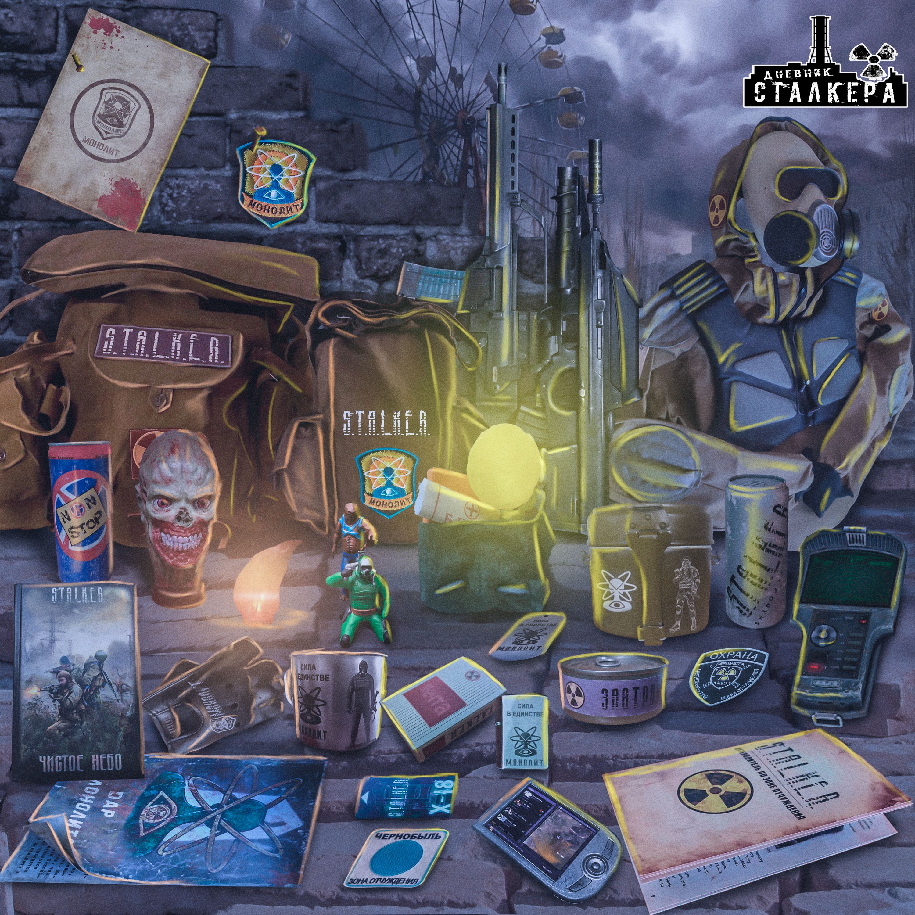 

S.T.A.L.K.E.R. Спецнабор Легенда Монолита, Коричневый, stalker_legendofmonolit