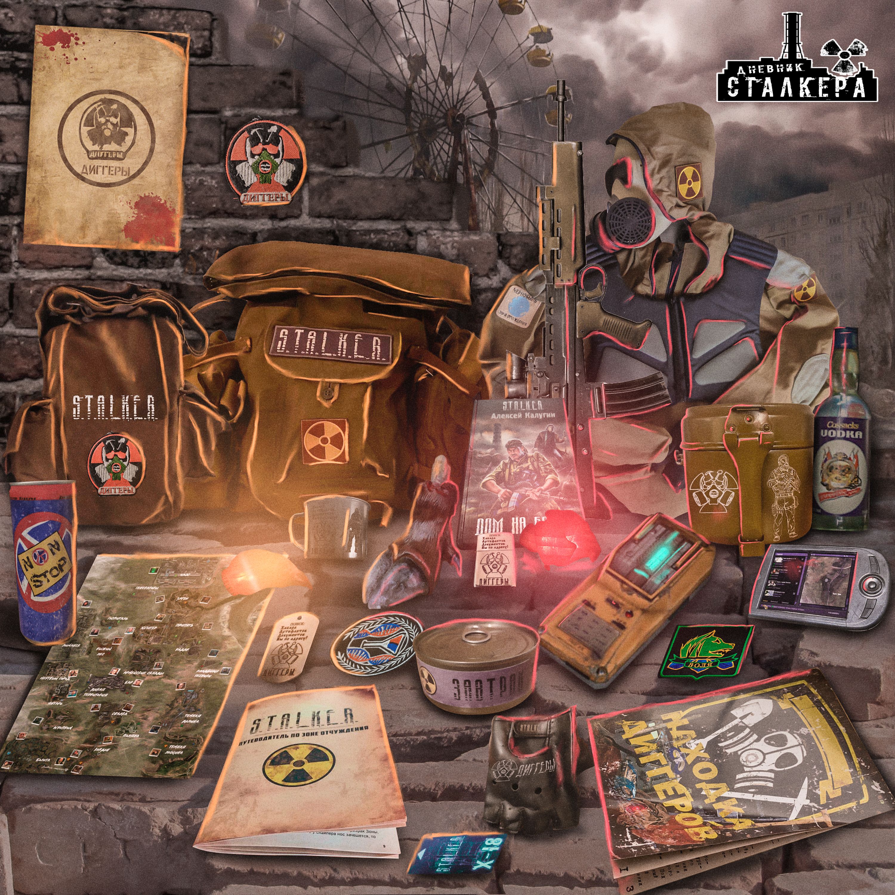 

S.T.A.L.K.E.R. Спецнабор Легенда Диггера, Коричневый, stalker_legendofdiggers