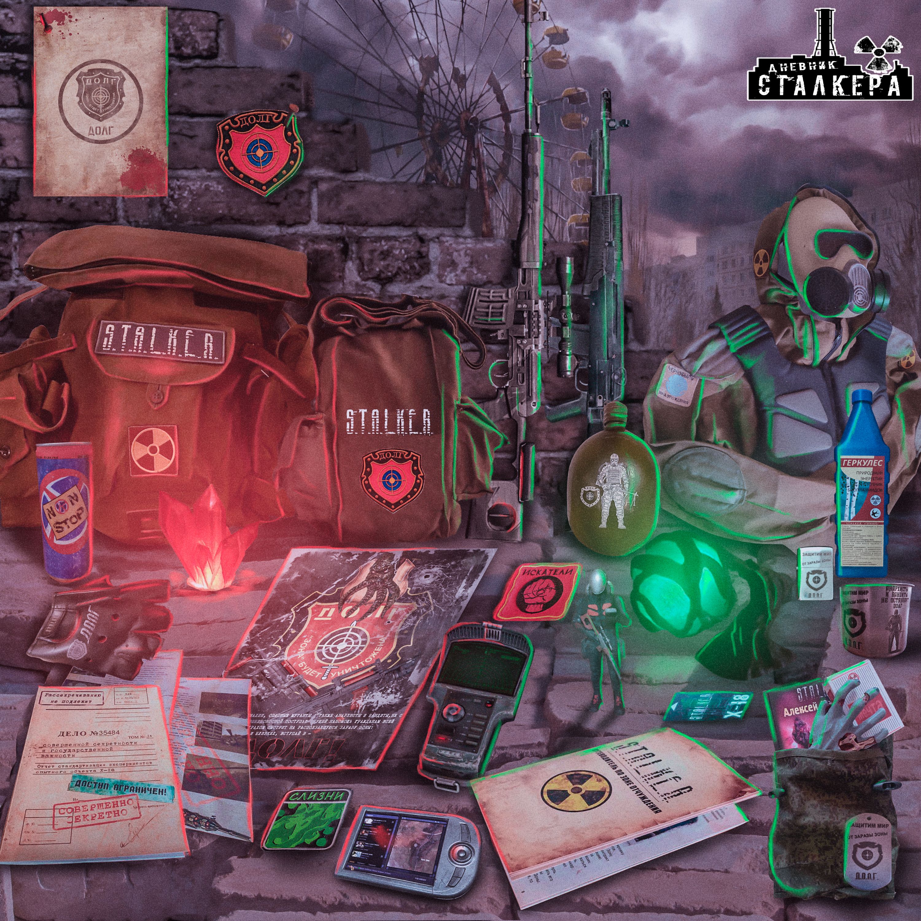 

S.T.A.L.K.E.R. Спецнабор Легенда Долга, Коричневый, stalker_legendofdebt