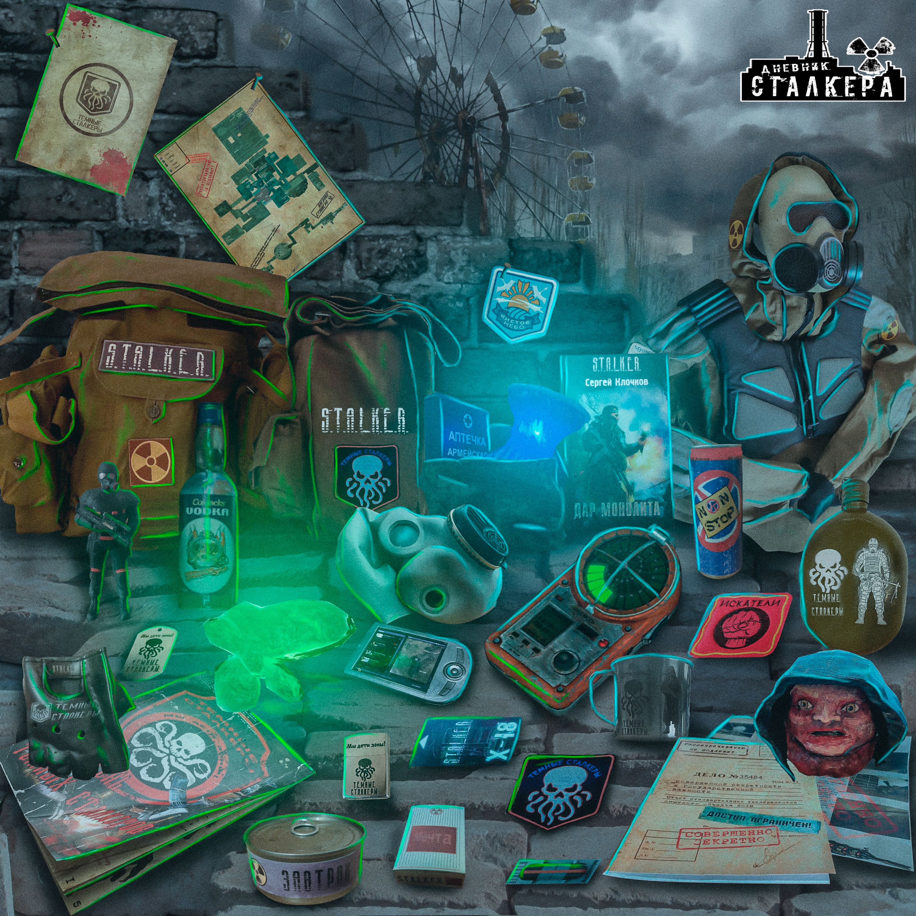 

S.T.A.L.K.E.R. Спецнабор: Легенда Темных, Коричневый, stalker_legendofdark