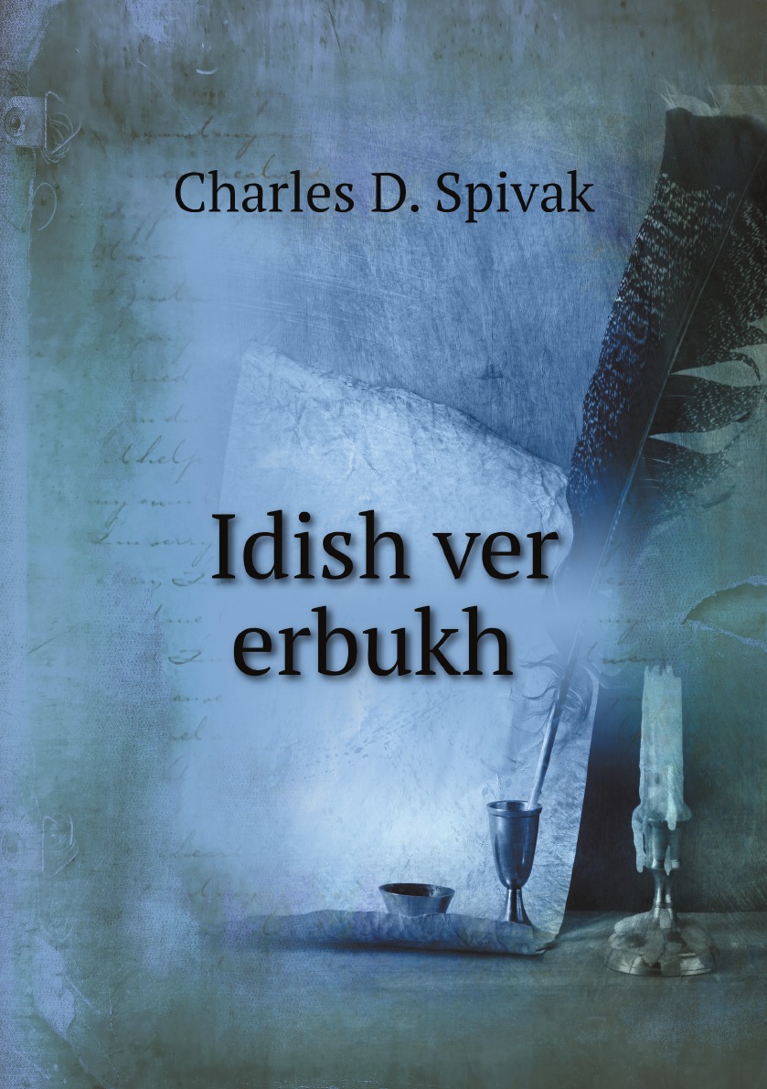 

Idish ver erbukh