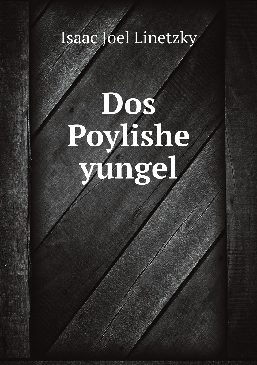 

Dos Poylishe yungel