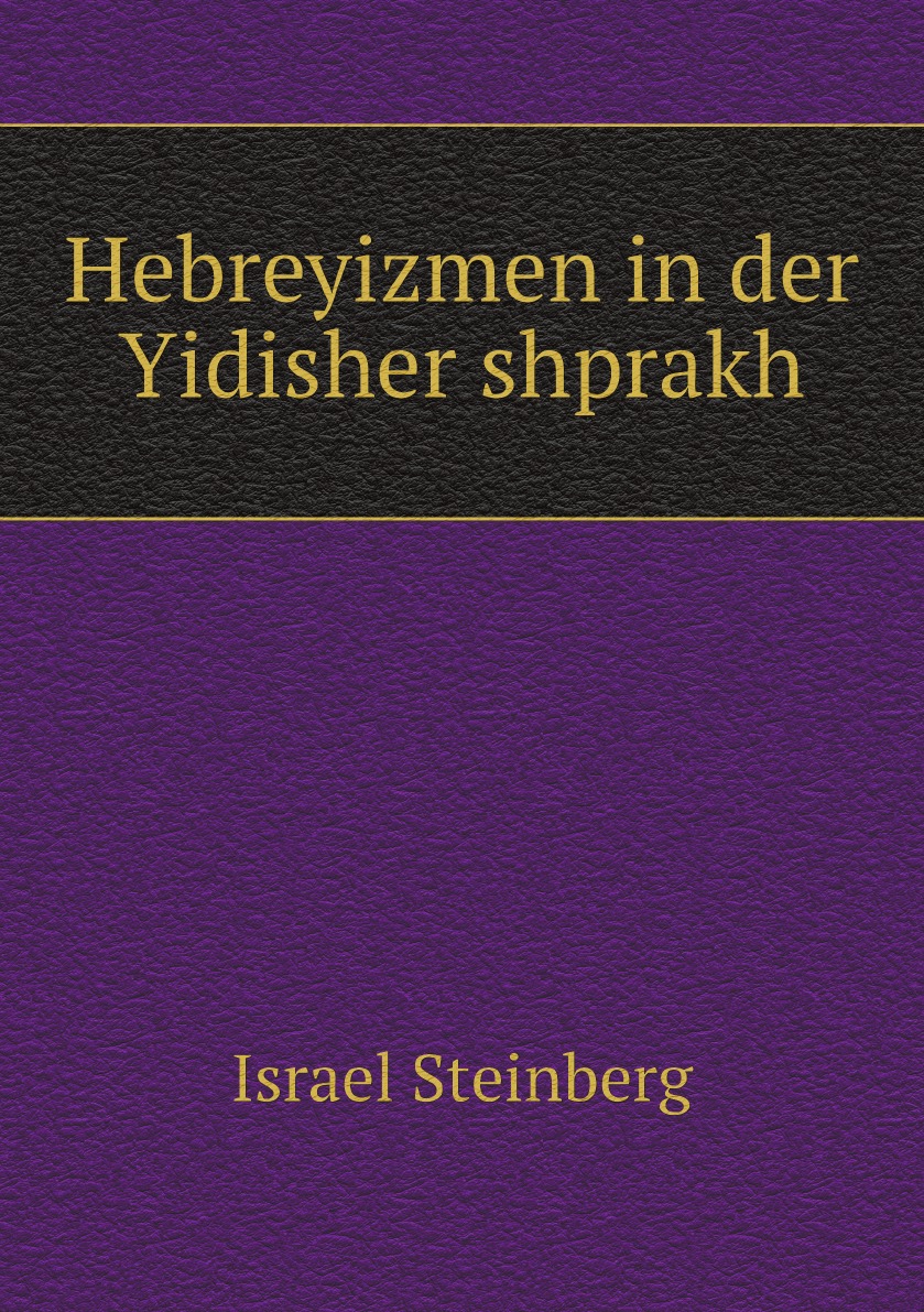 

Hebreyizmen in der Yidisher shprakh